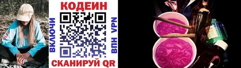 площадка состав  Пыть-Ях  Кодеиновый сироп Lean напиток Lean (лин) 